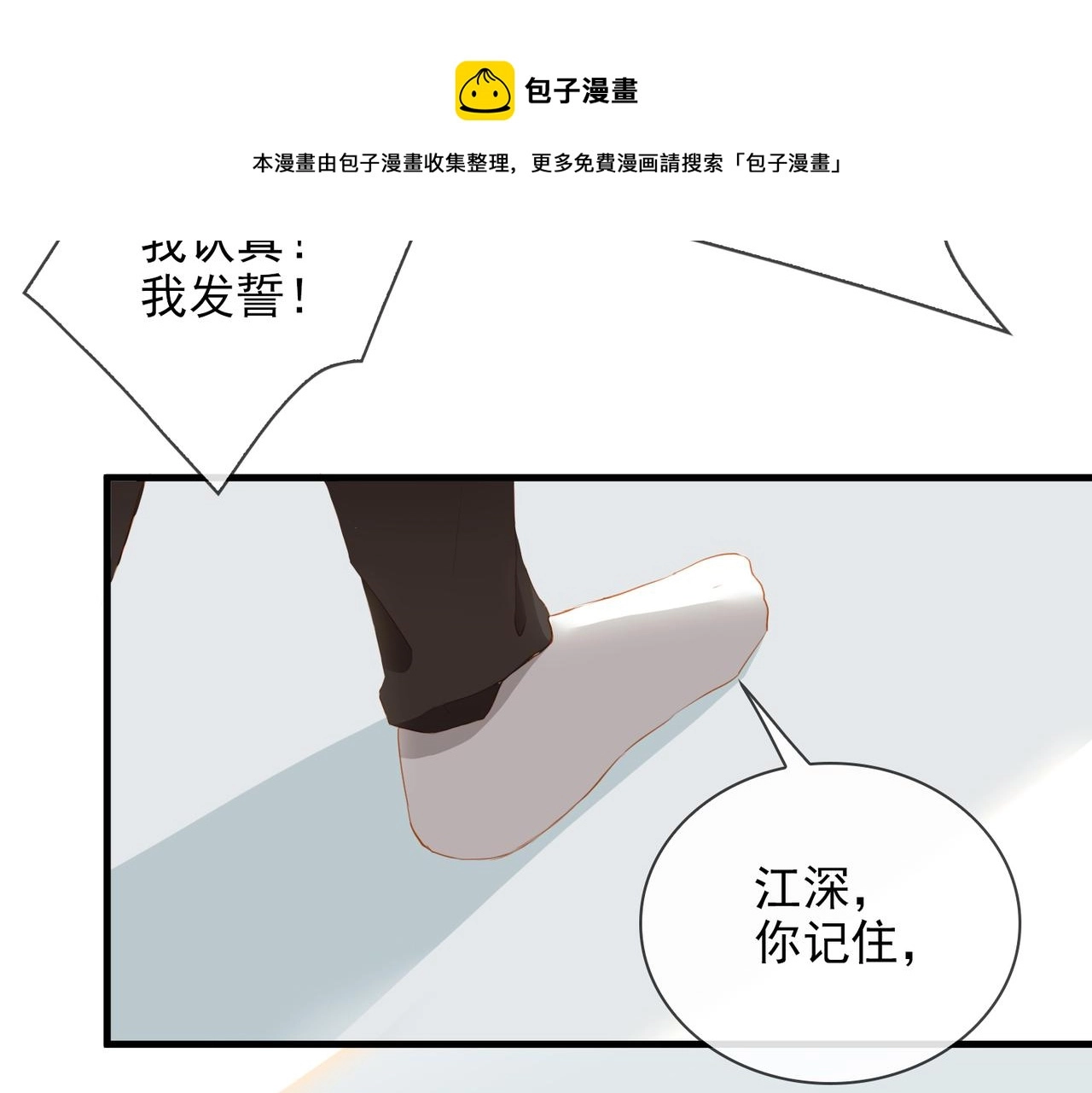 第13话 真正的舞者74