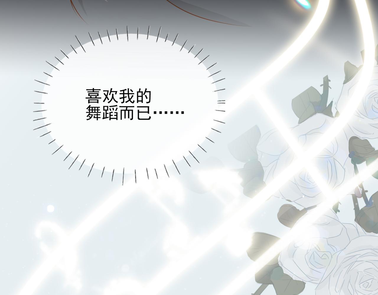 第13话 真正的舞者111