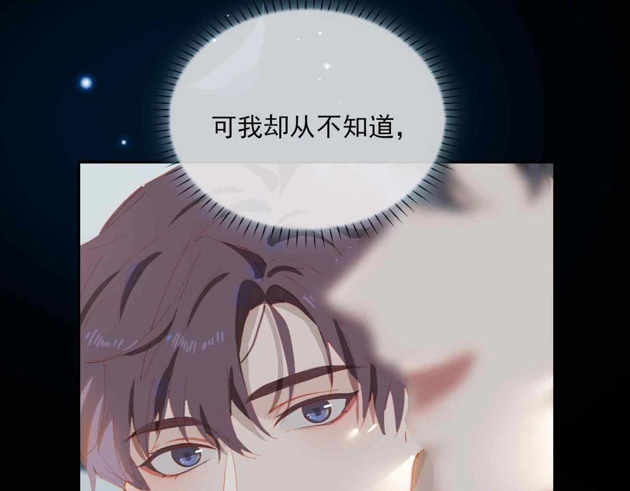 外传6 想见你40