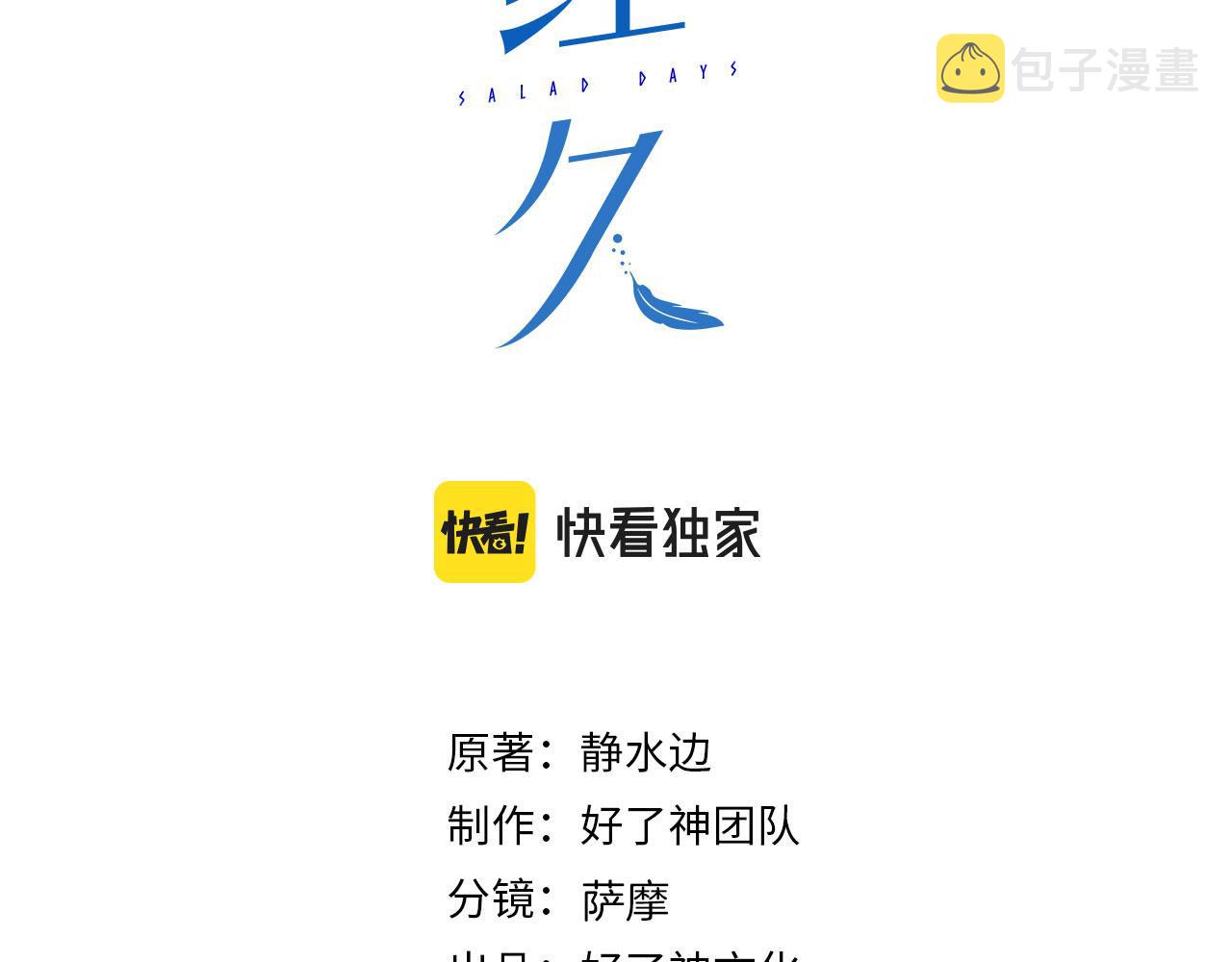 第47话  迟到的爱人1