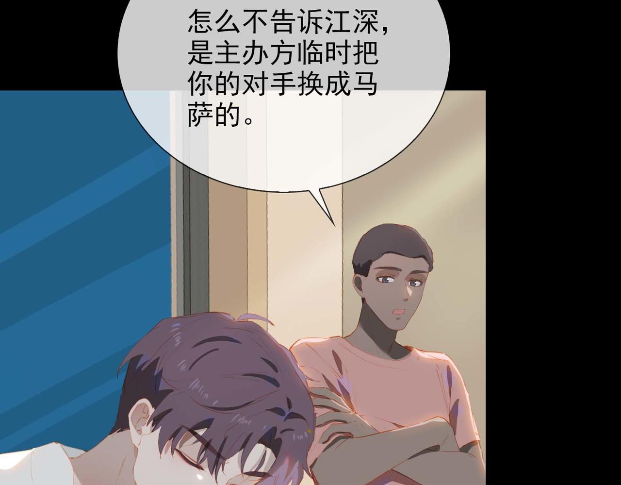 第65话 你是我的护身符38