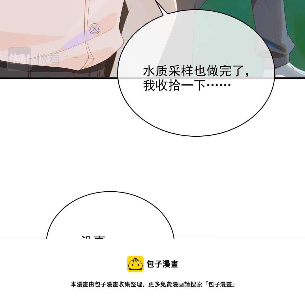 番外 狗毛篇（下）49