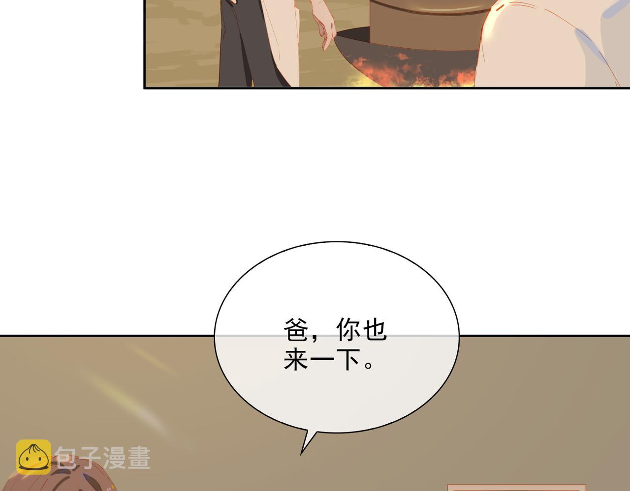 第50话坦白51