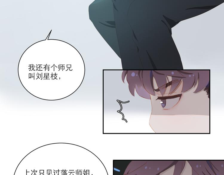 第53话 变形计78