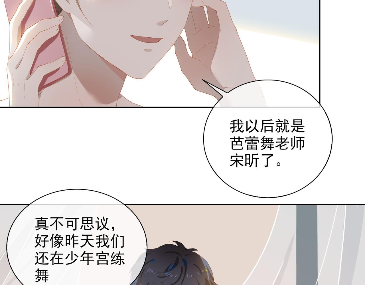 第31话 专属时间26