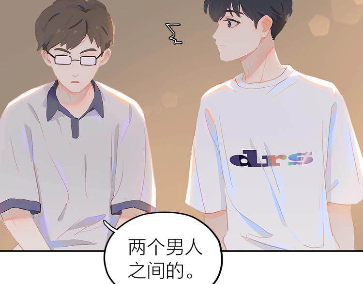 第4话  少年初成52