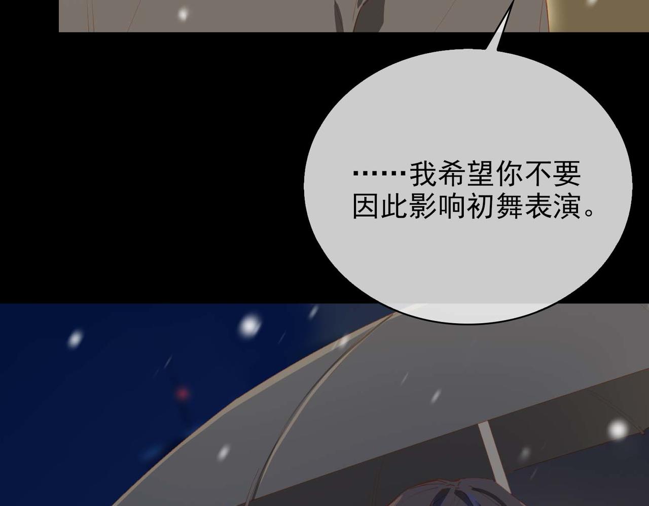 第62话 和我在一起63