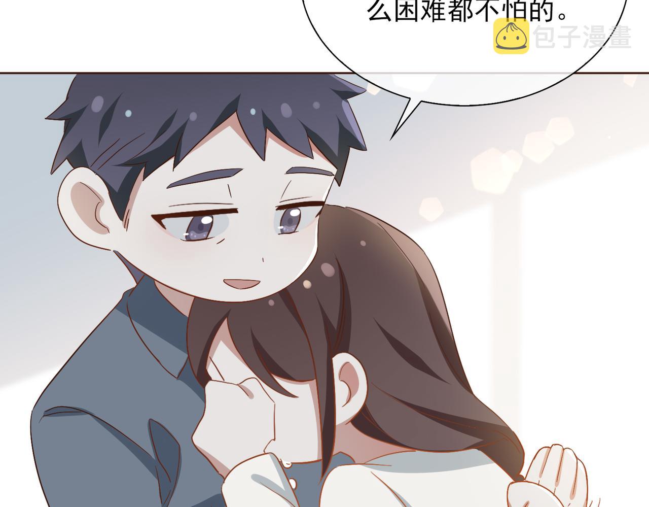 番外  回娘家71