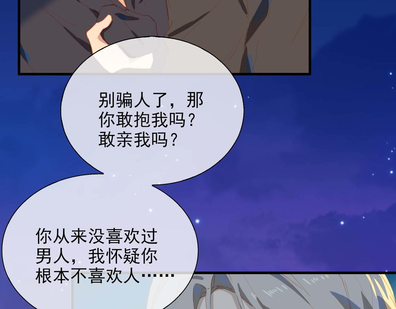 第63话 对你的承诺74