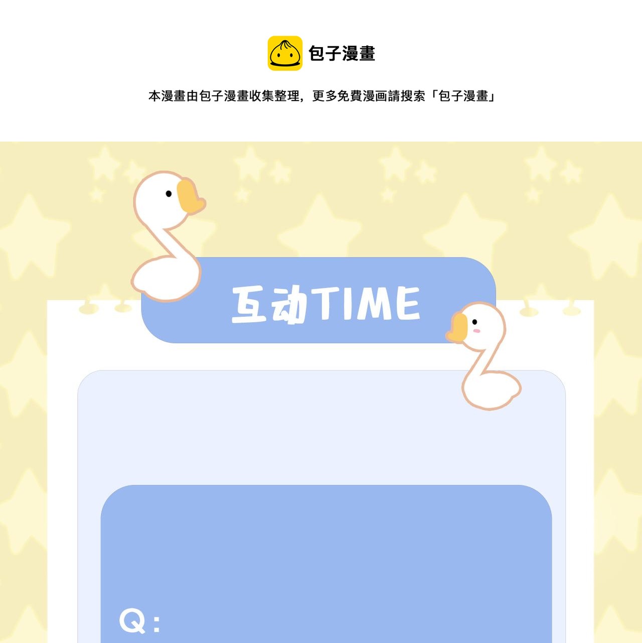 第32话 师兄的决定72