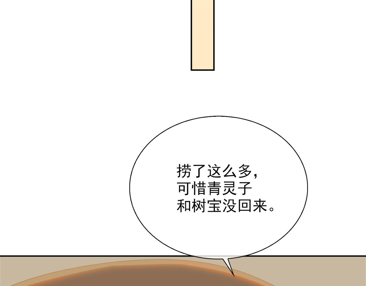 第50话坦白45