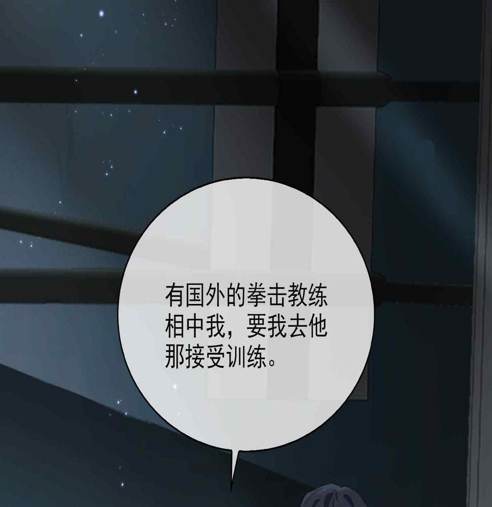 外传9 互通心意29