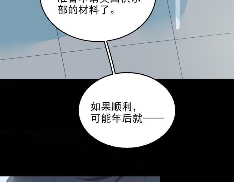 第72话 不想你走61