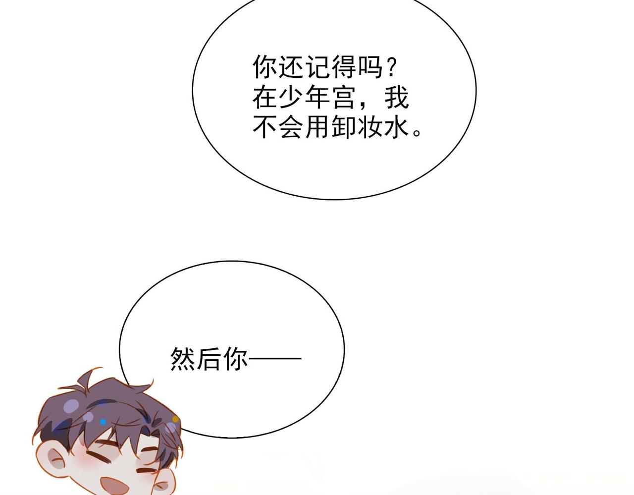番外  灵魂互换44