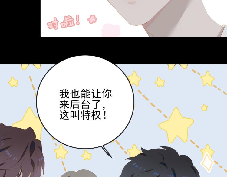 第3话 特别有钱的舞迷~39