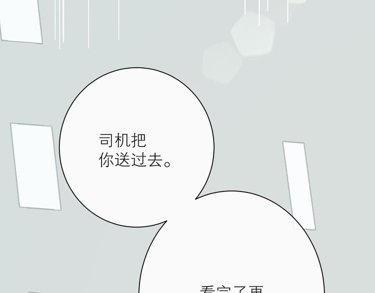 第43话 来仪舞馆9