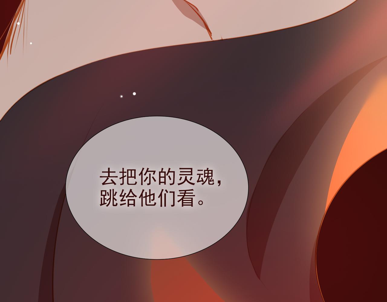 第14话   初舞  上118