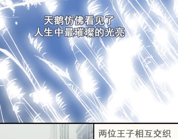 第11话  天鹅湖23
