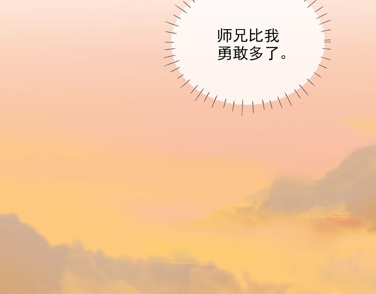 第41话 你是我的星19