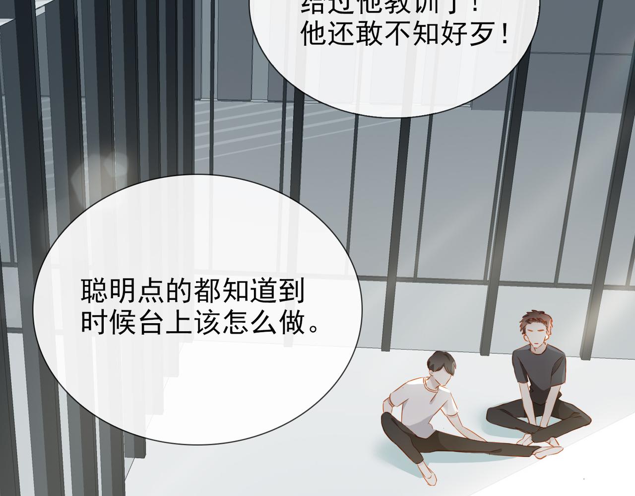 第13话 真正的舞者42
