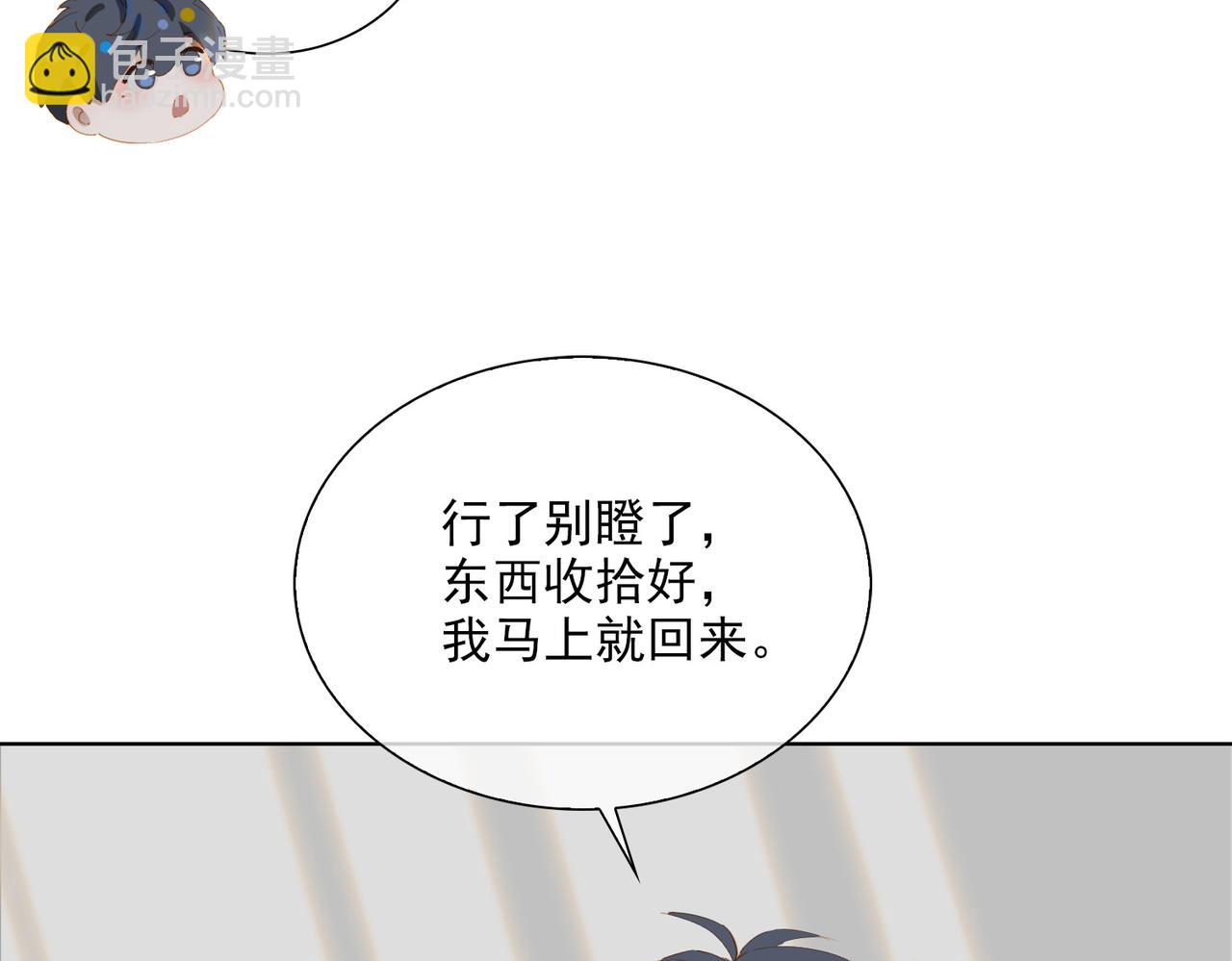 第48话你是我的星月93