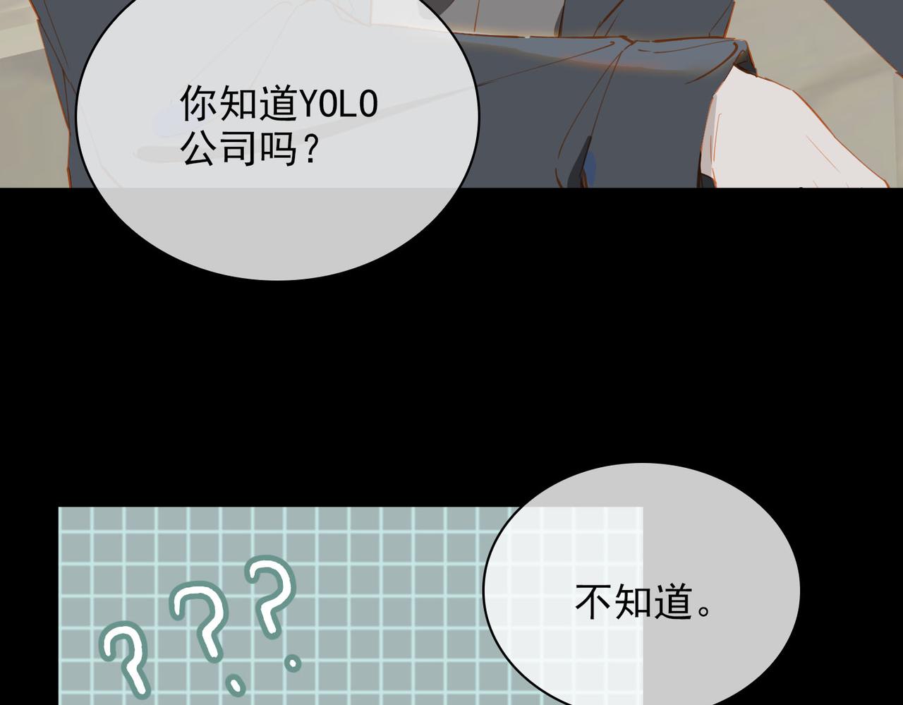 第59话 恋人间的依偎27