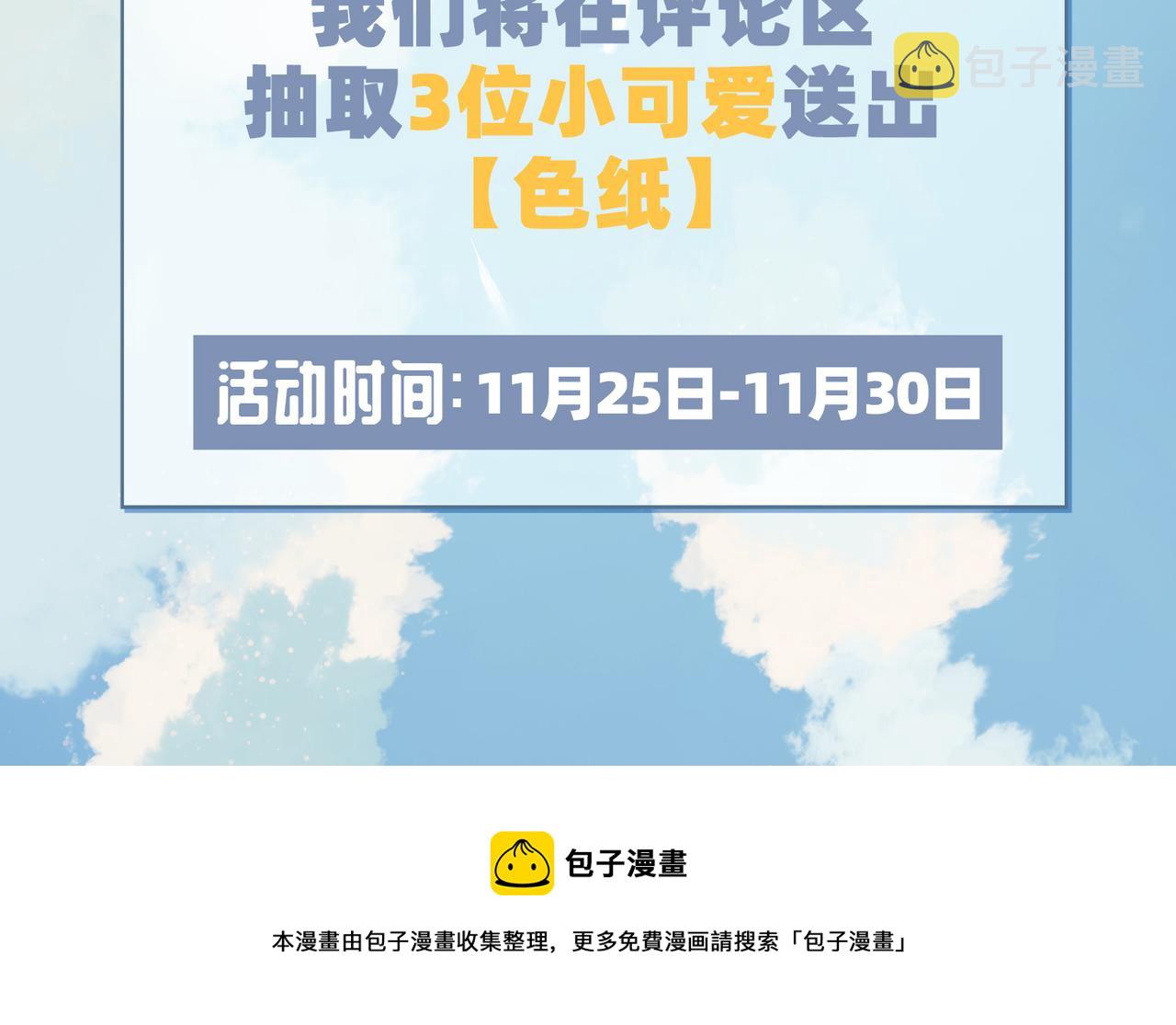第19话 瓶颈90