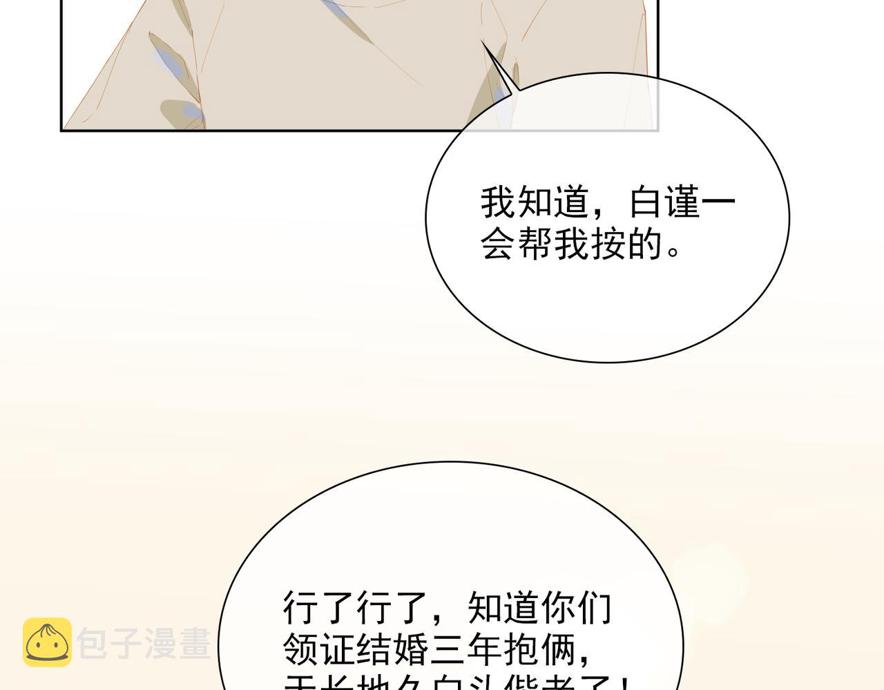 第43话 我的小男朋友61