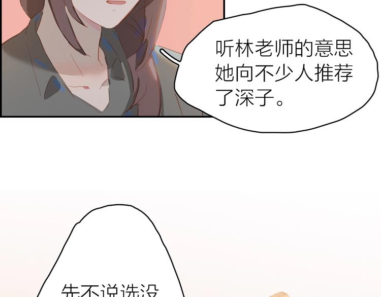 第11话 星月53