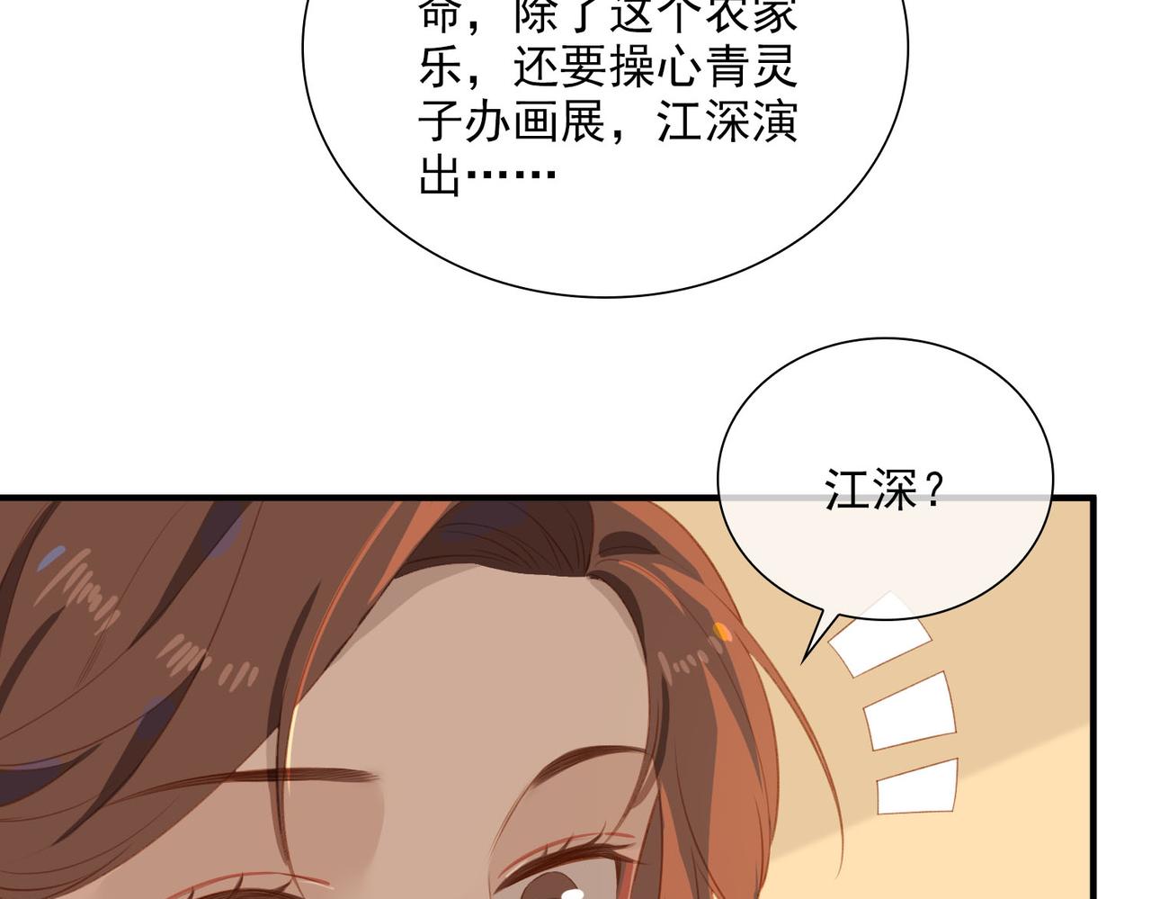 番外 狗毛篇（下）93