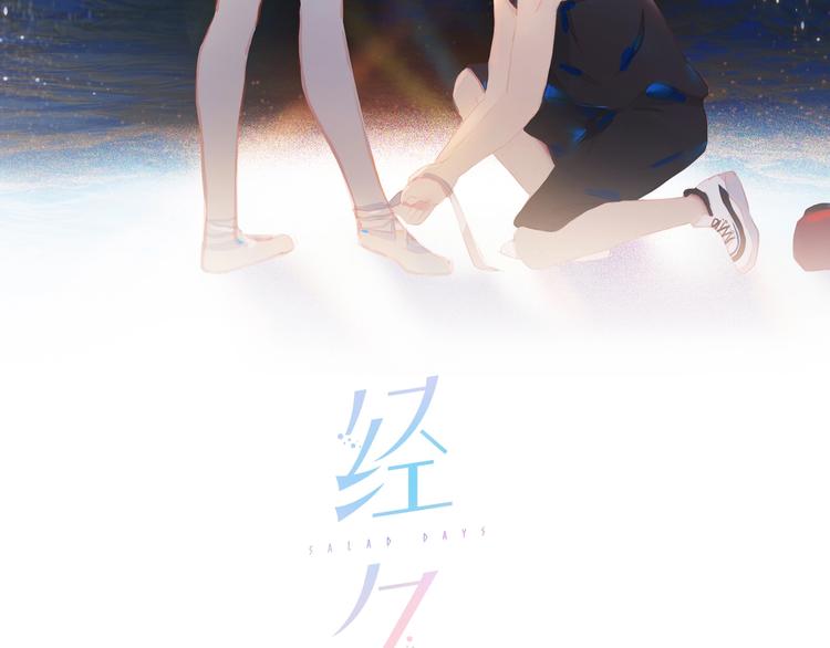 第1话 芭蕾梦启1