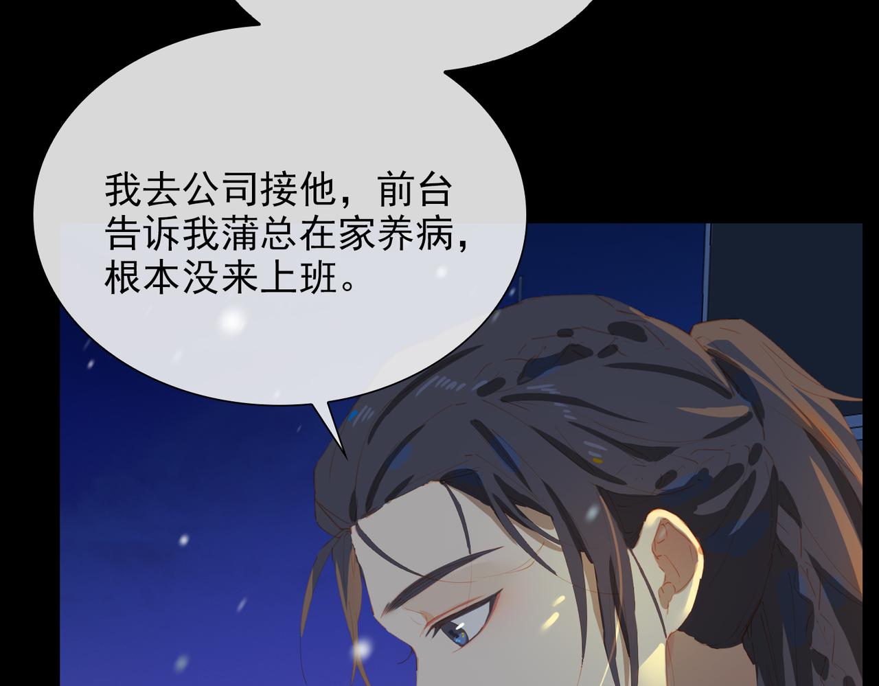 第57话 选择68