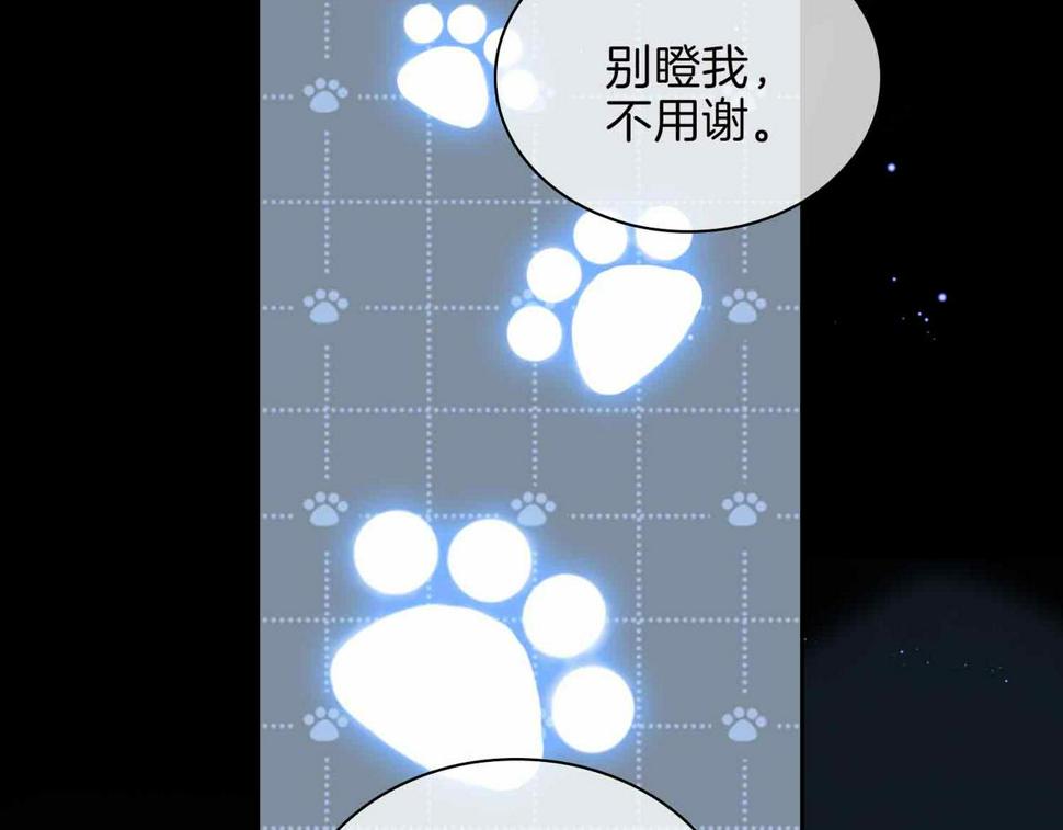 外传8  我也想保护你78
