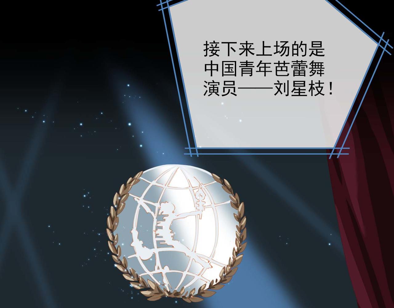 第61话 舞台上的传承8