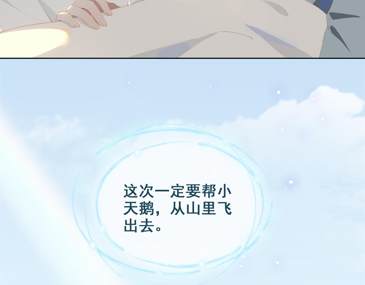 第34话  寄托73