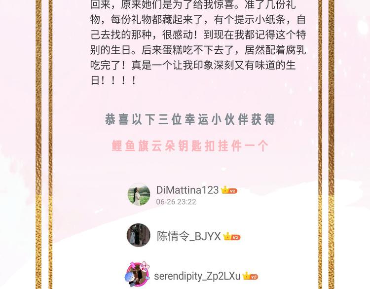 小甜饼放送46