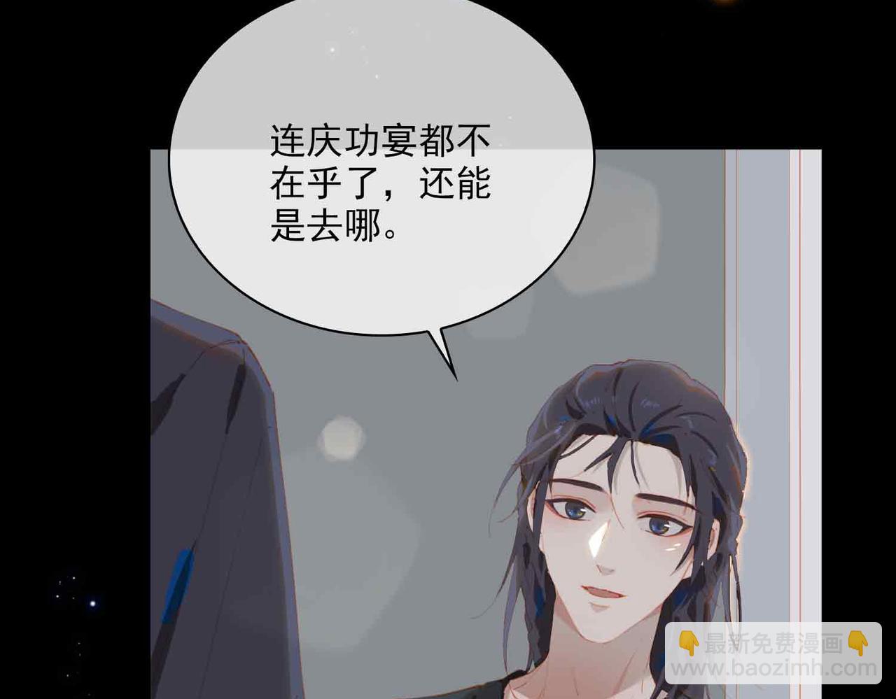 外传10 终话59