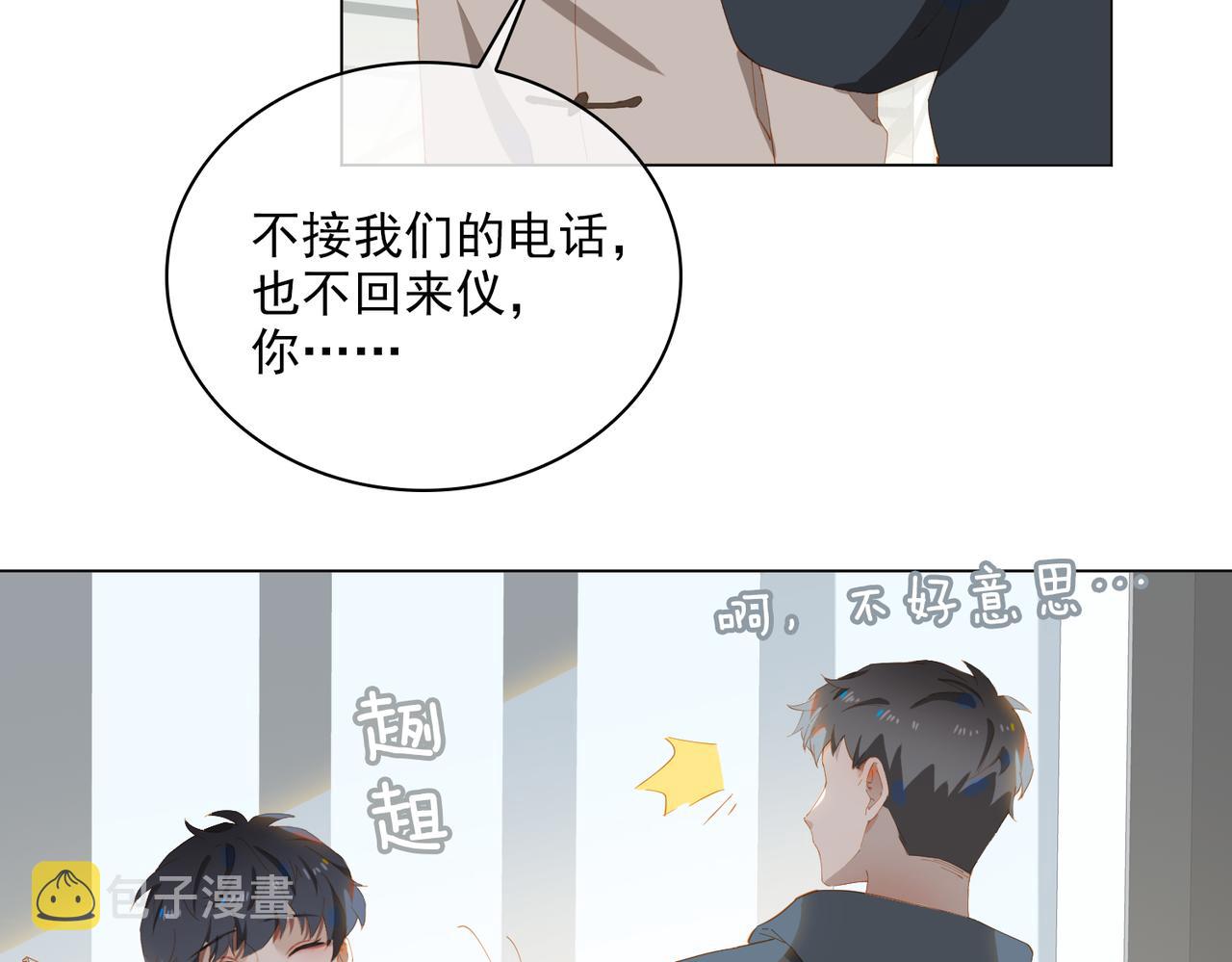 第32话 师兄的决定37