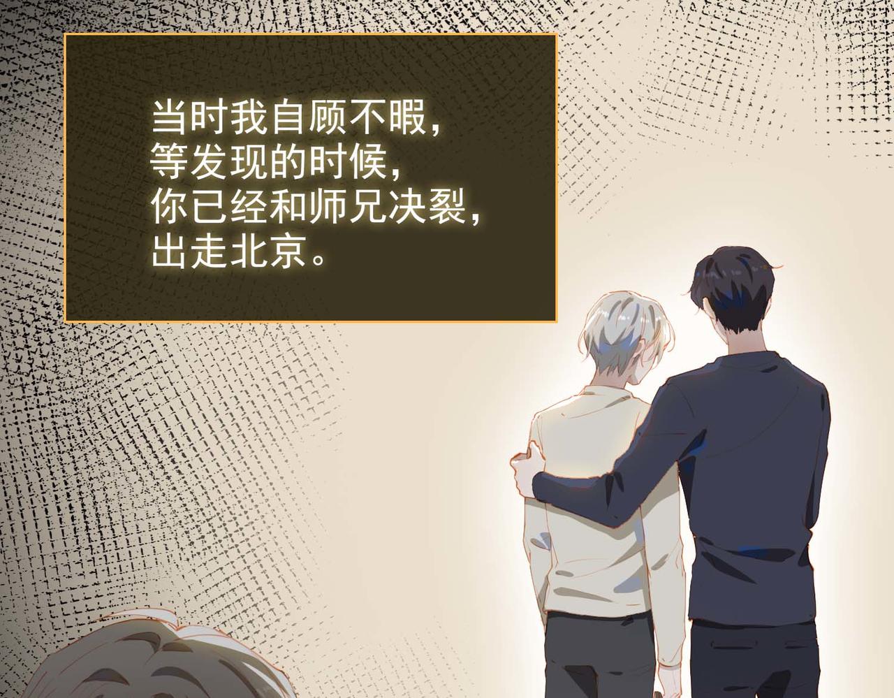 第62话 和我在一起20