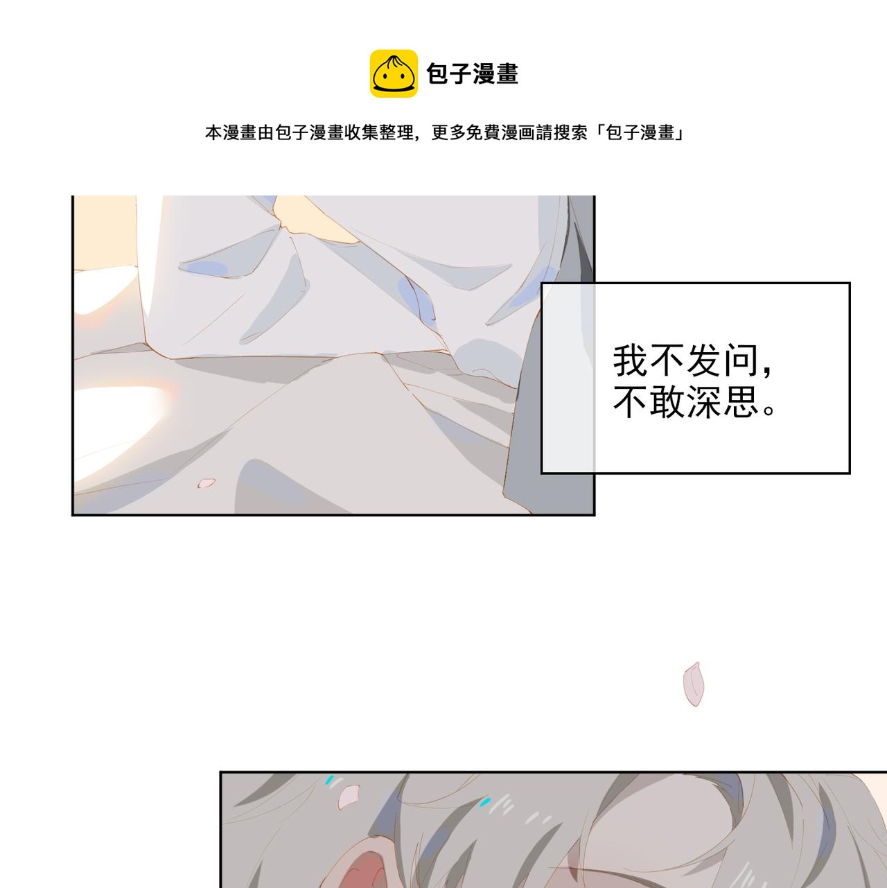 第37话 救赎76