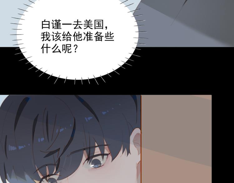 第1话 为你充电147