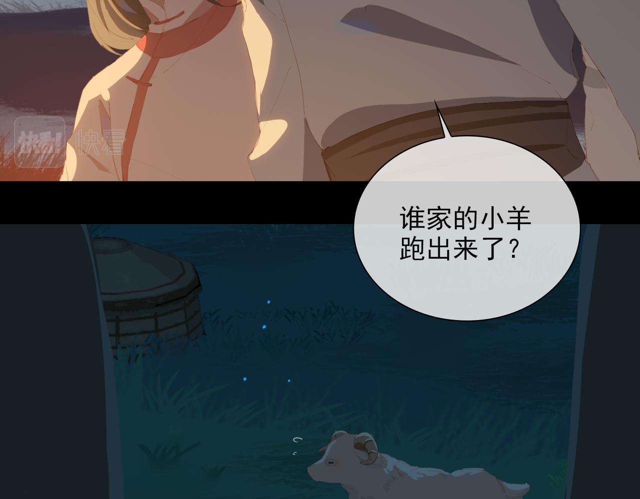 第38话 我们的距离62