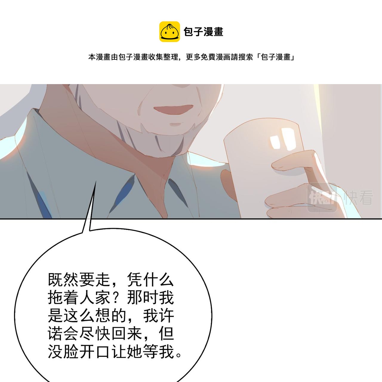 第34话  寄托28