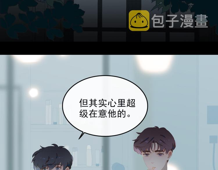 第67话 体贴58