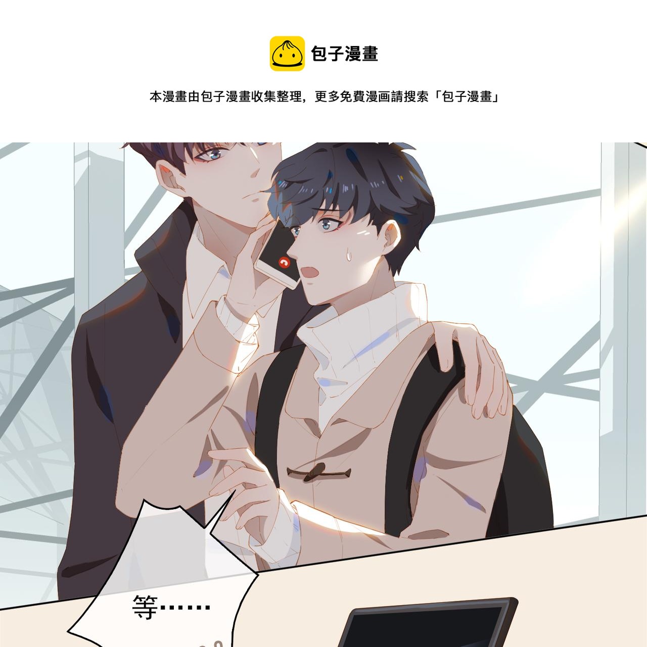 第32话 师兄的决定48