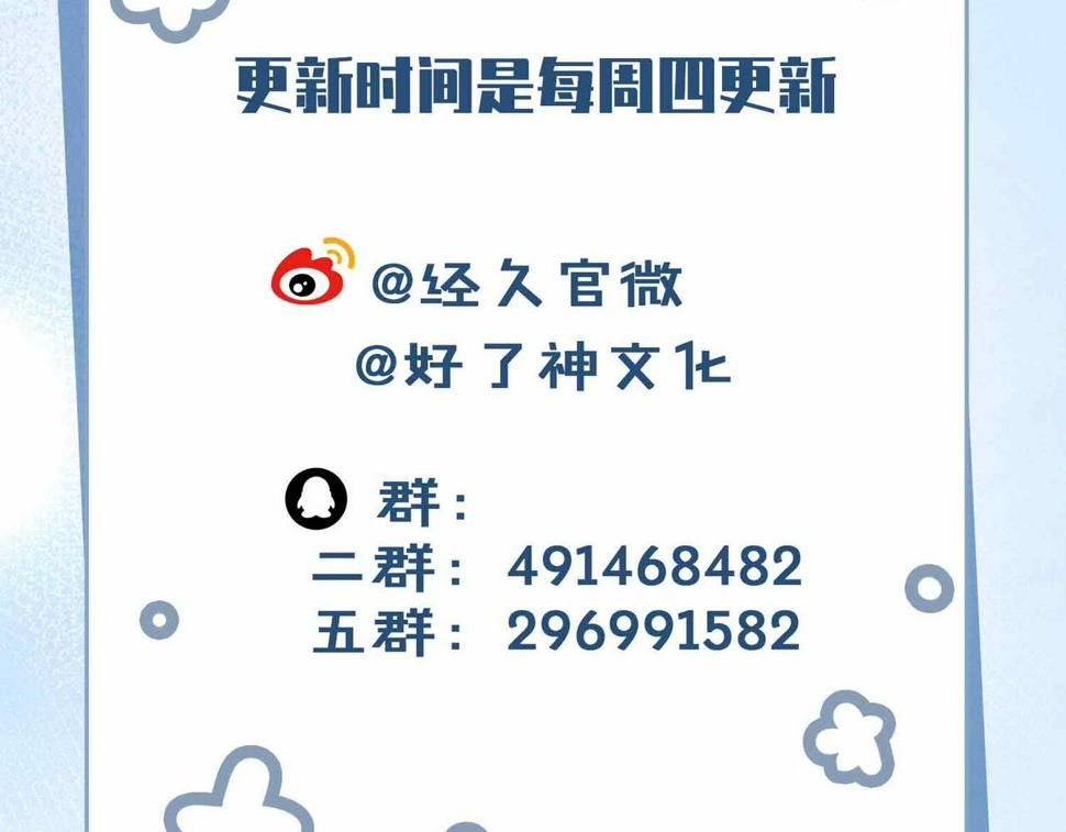 外传7 我想踏入你的世界103