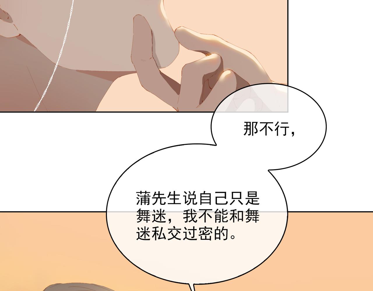第47话  迟到的爱人43