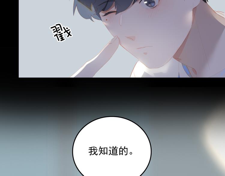 第73话 同眠72