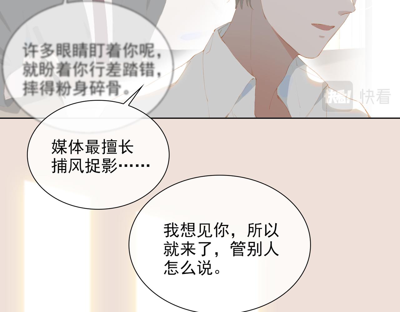第38话 我们的距离39