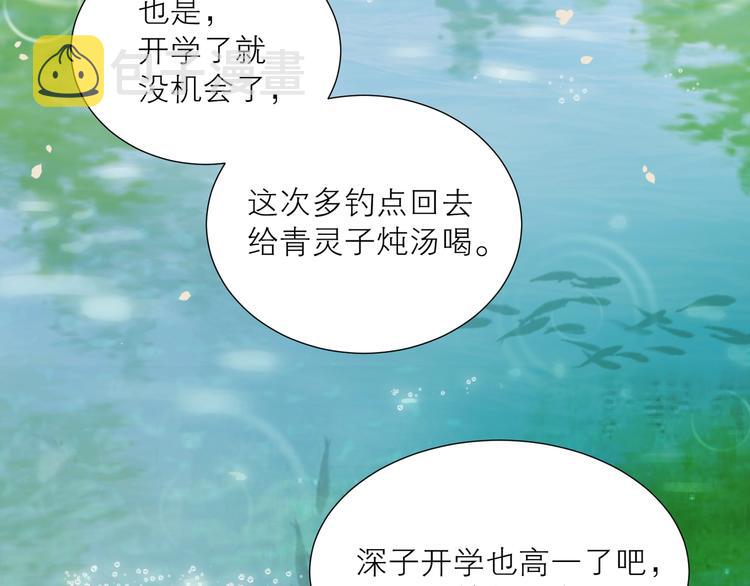 第33话 命根子48